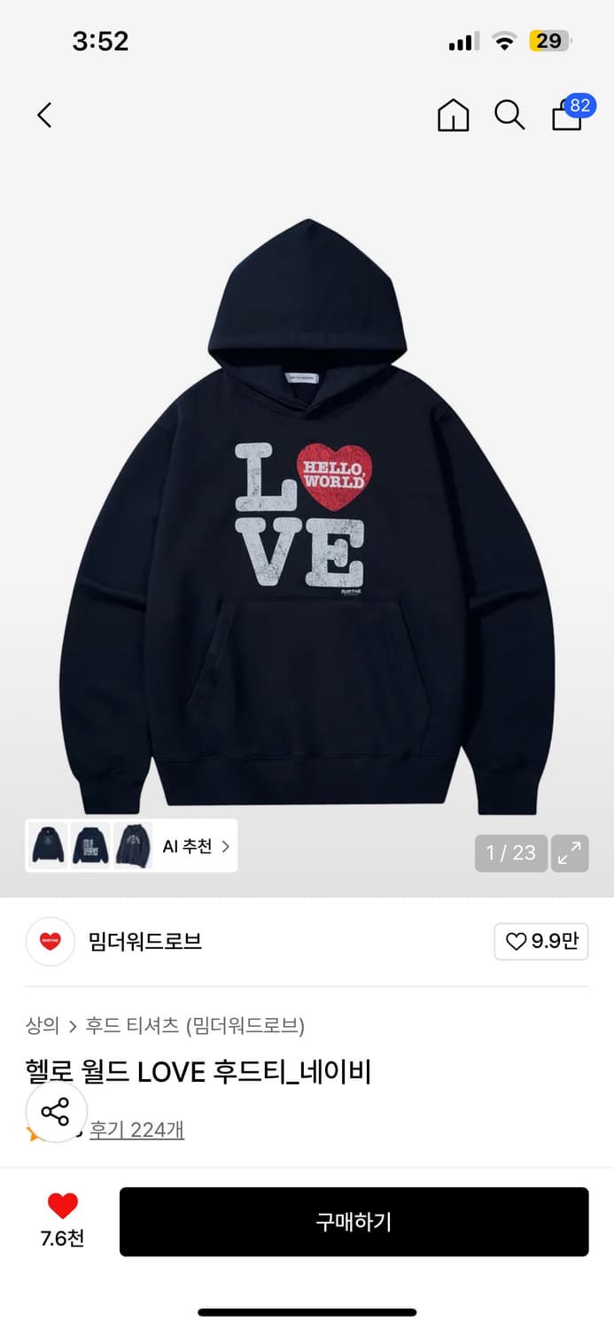 밈더워드로브 네이비 후드티 1 size 구합니다 상품이미지1