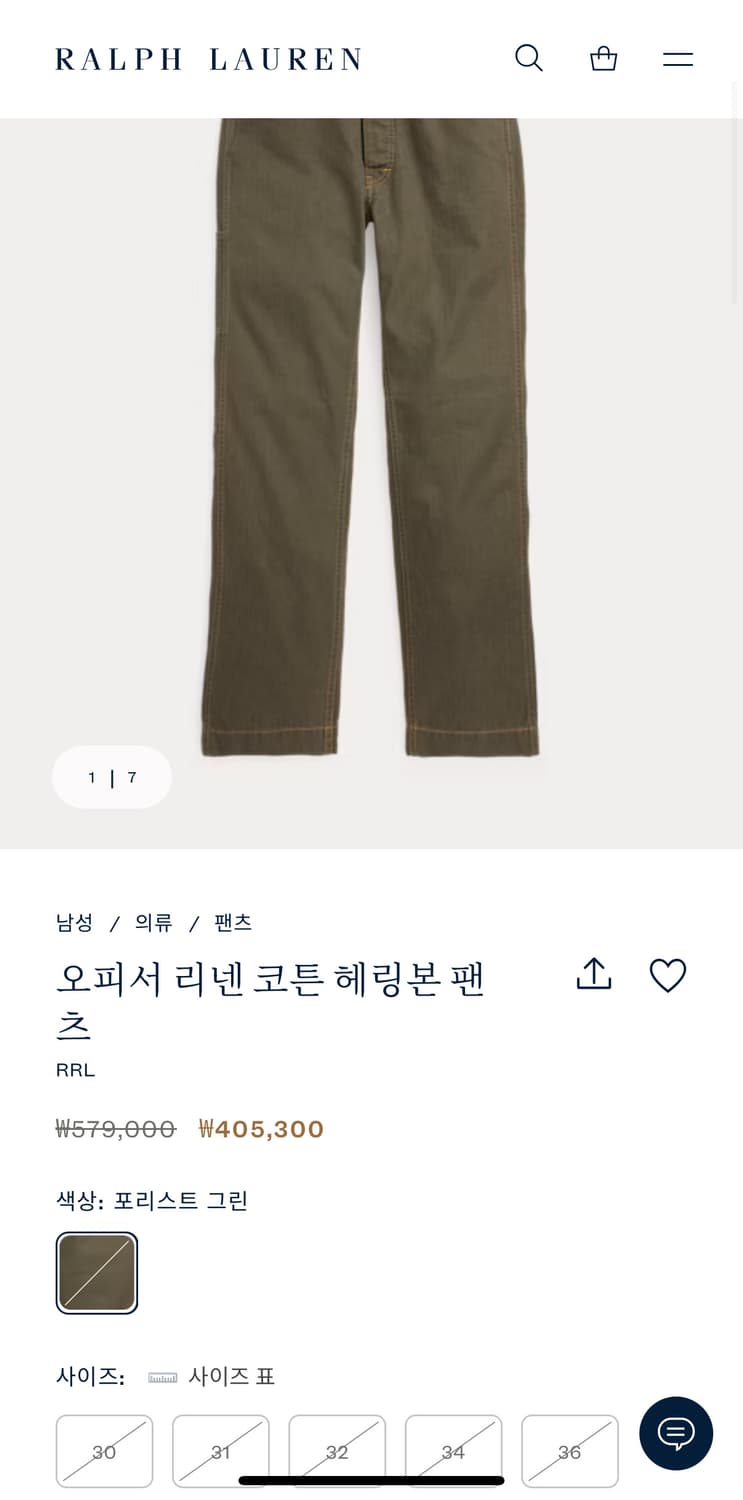 Rrl 오피서 린넨 헤링본 팬츠 상품이미지1