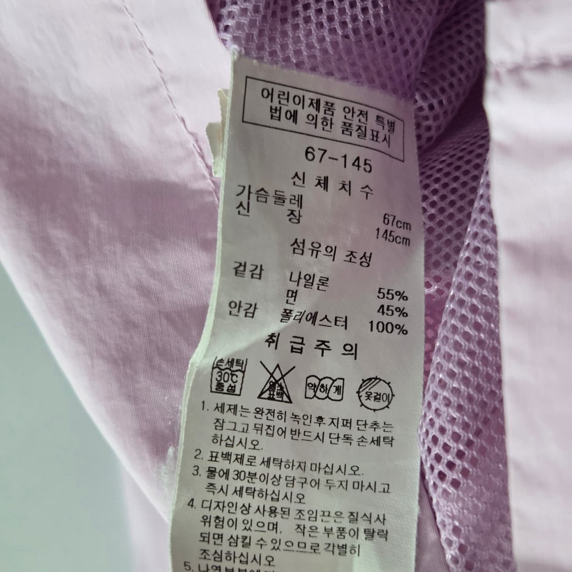 프렌치캣 여아 바람막이 연보라 145  상품이미지4