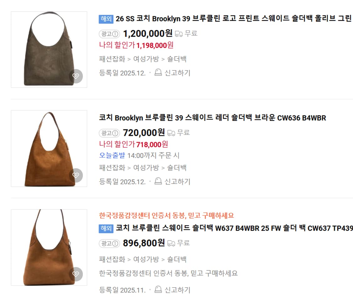 코치 브루클린 숄더백 [스웨이드 블랙] 상품이미지10