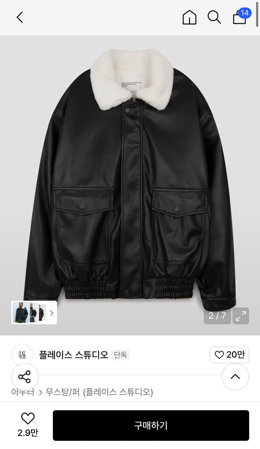 비건 레더 퍼 오버핏 무스탕 무톤 자켓 점퍼 상품이미지1