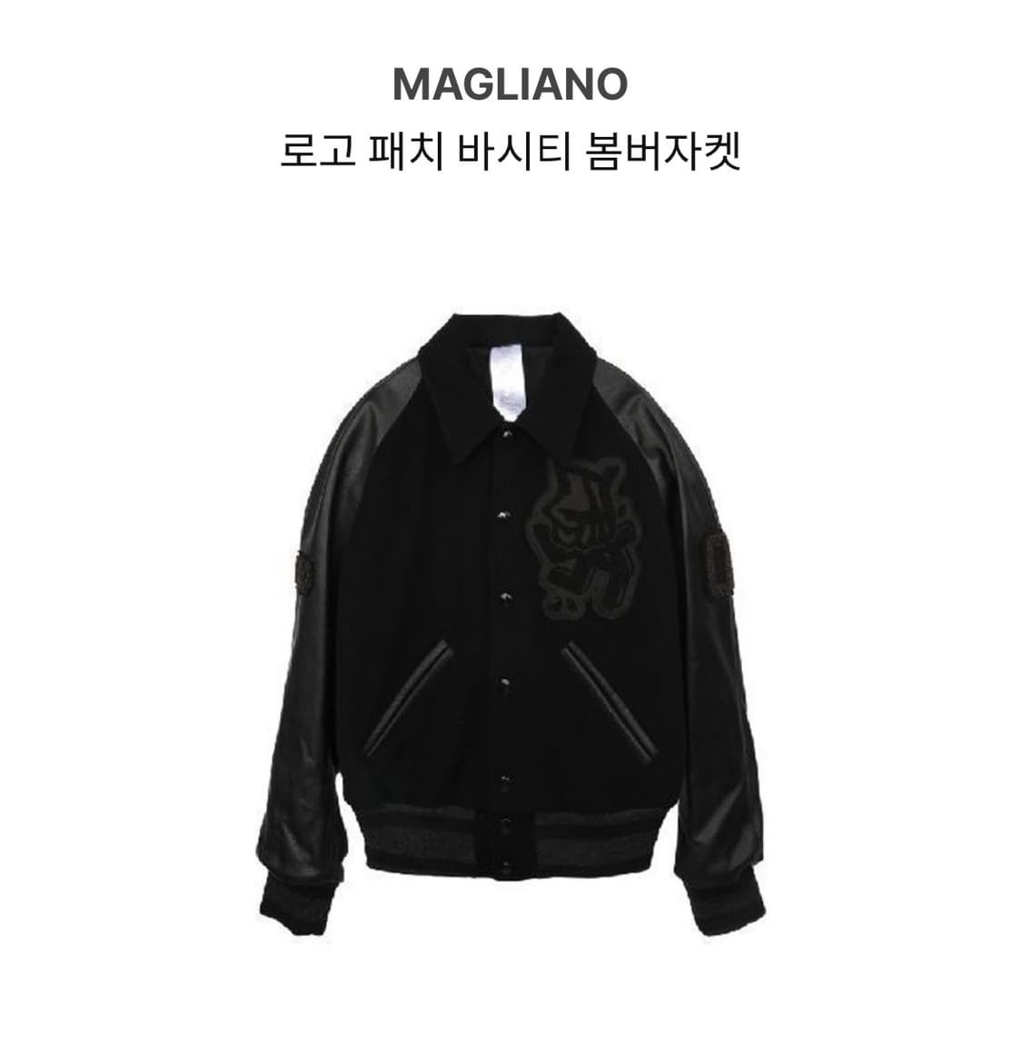 MAGLIANO 로고 패치 바시티 봄버 자켓 L 상품이미지1