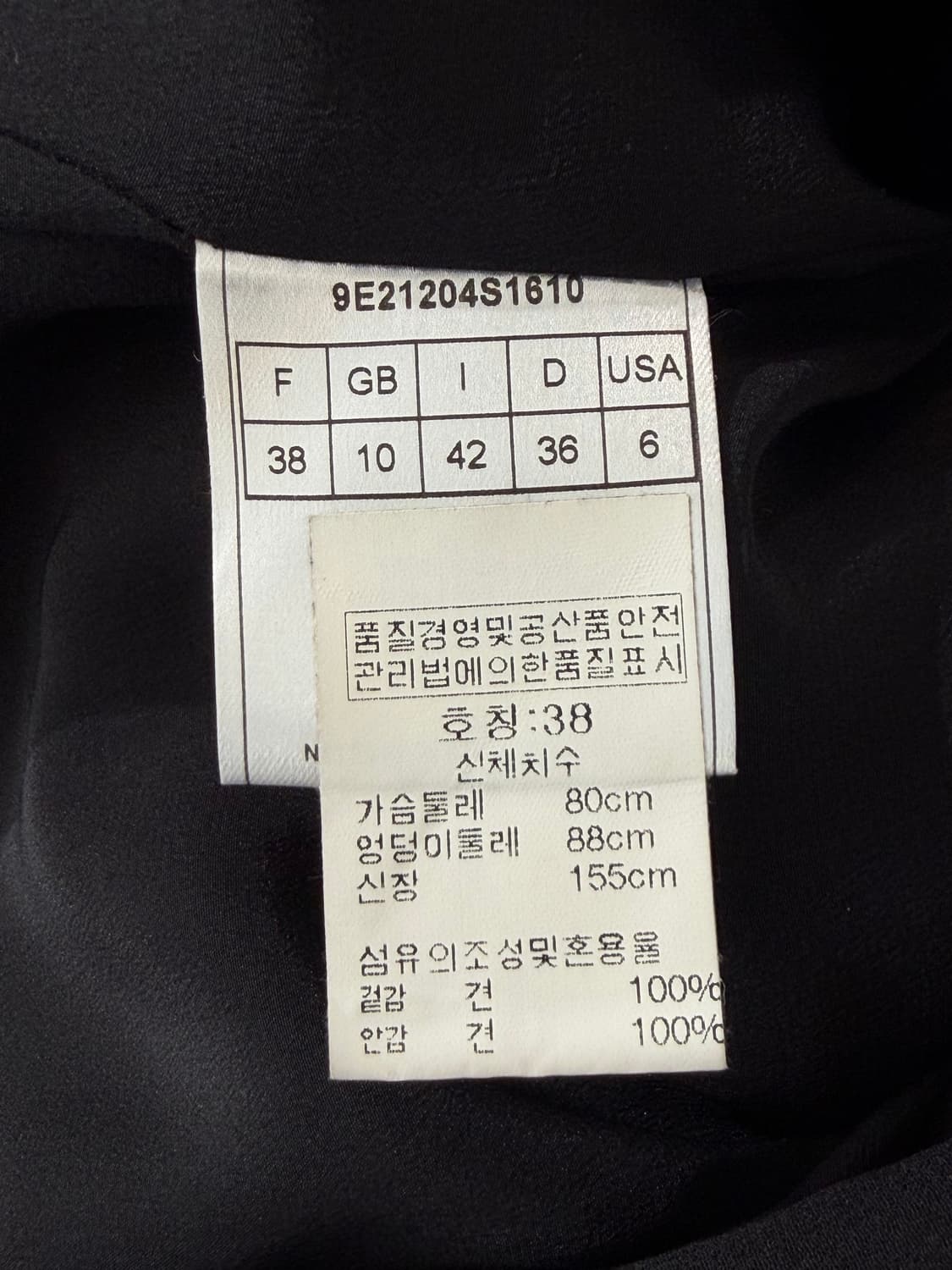 디올 블레이저 상품이미지4