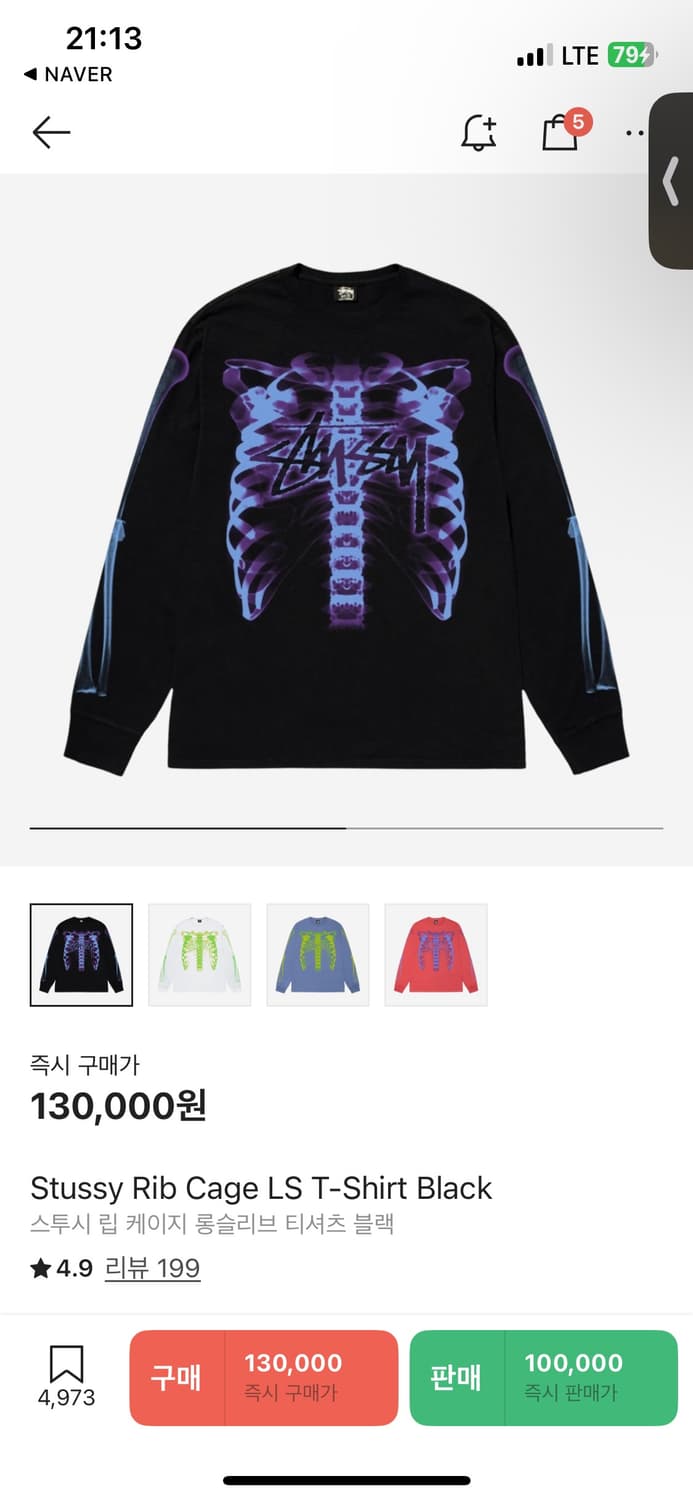 스투시 립 케이지 롱슬리브 상품이미지1
