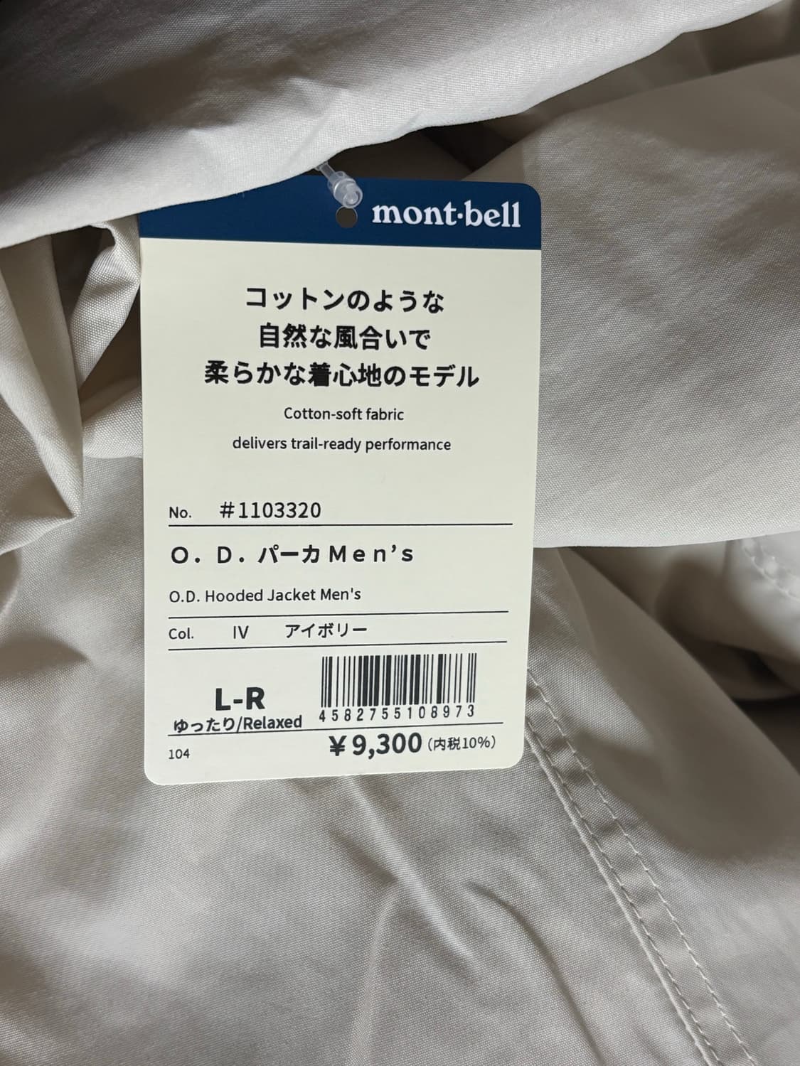 몽벨 자켓 OD 바람막이 L 아이보리 상품이미지3