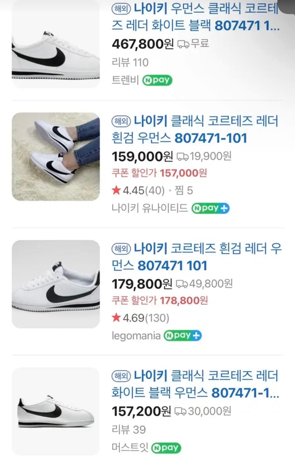 나이키 클래식 코르테즈 레더 흰검 250 상품이미지7