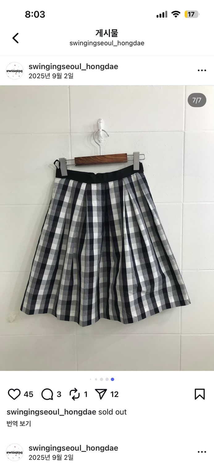 스윙잉서울 오픈숄더니트 체크스커트 코디 하구미 y2k 니혼진 상품이미지6