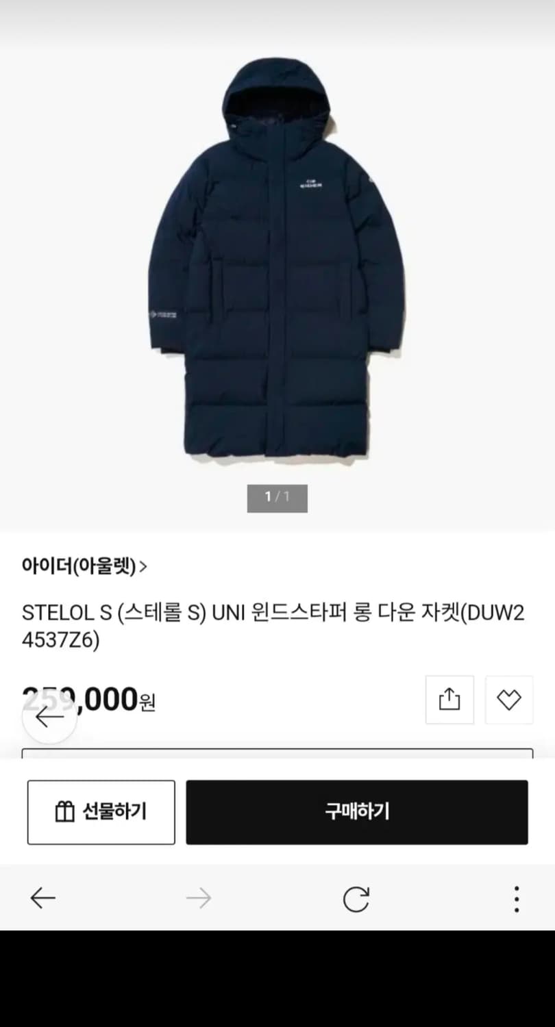 아이더 24FW 스테롤S 구스다운 고어텍스 롱패딩 카본 (네이비) M 상품이미지1