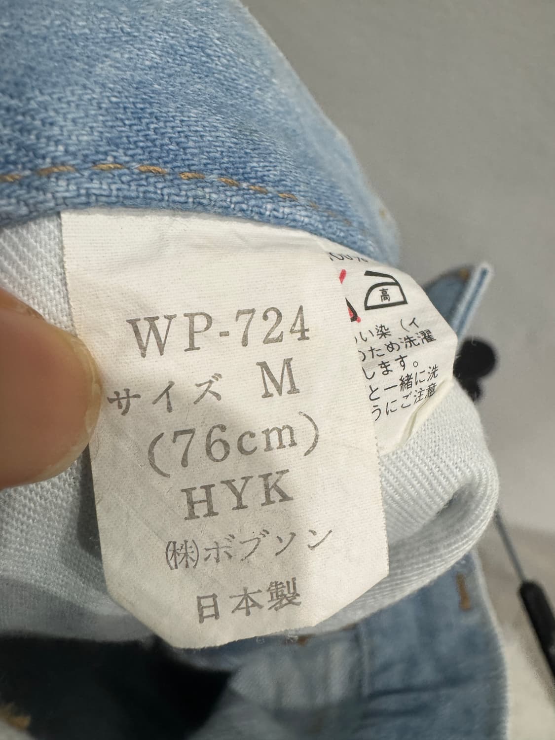 japan vintage 패치 데님팬츠 상품이미지10