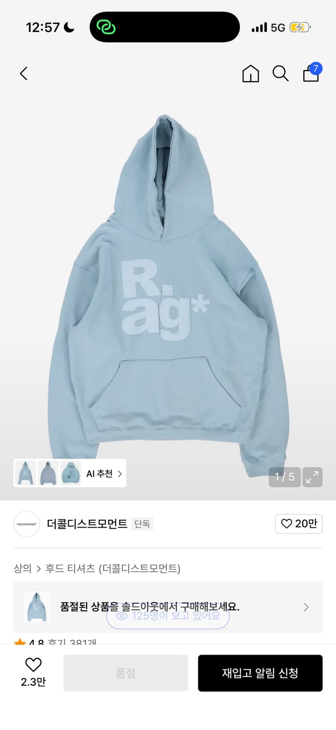 구해요))) 더콜디스트모먼트 후드티 m 상품이미지1