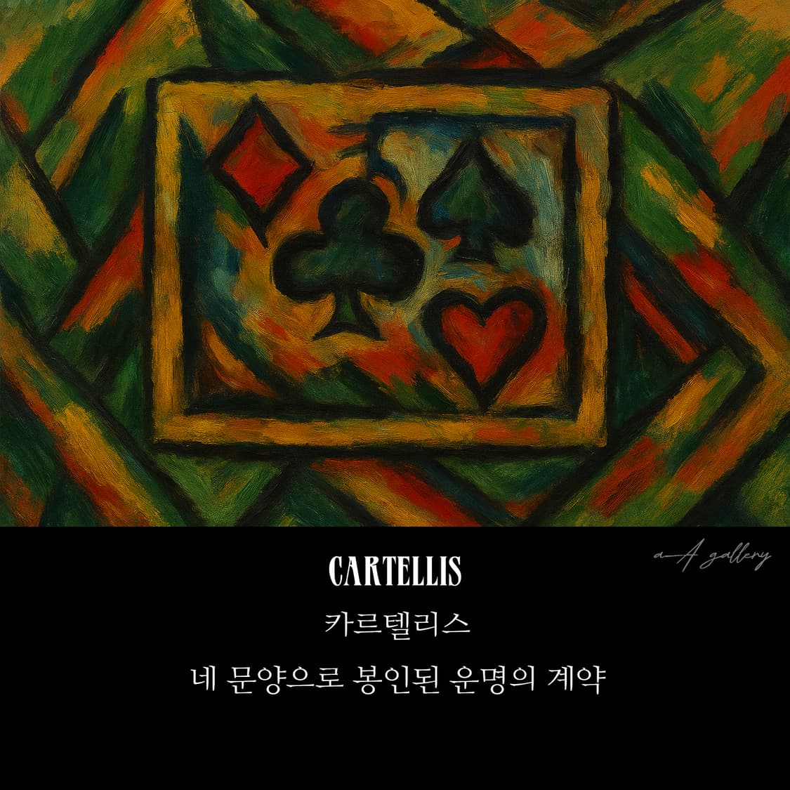 Cartellis 실버 남자 엔틱 빈티지 클로버 스페이드 카드 반지 상품이미지8