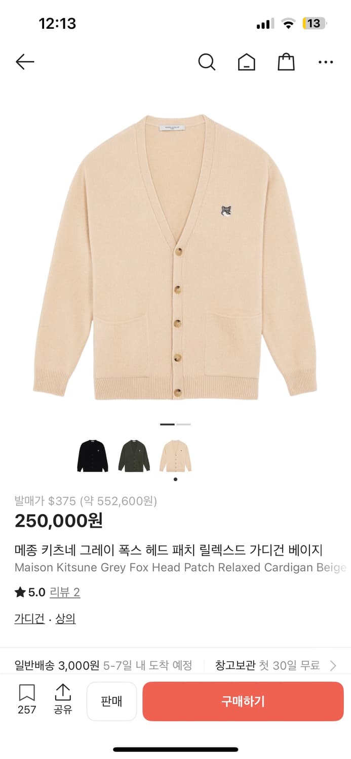 메종키츠네 폭스헤드 가디건 상품이미지1