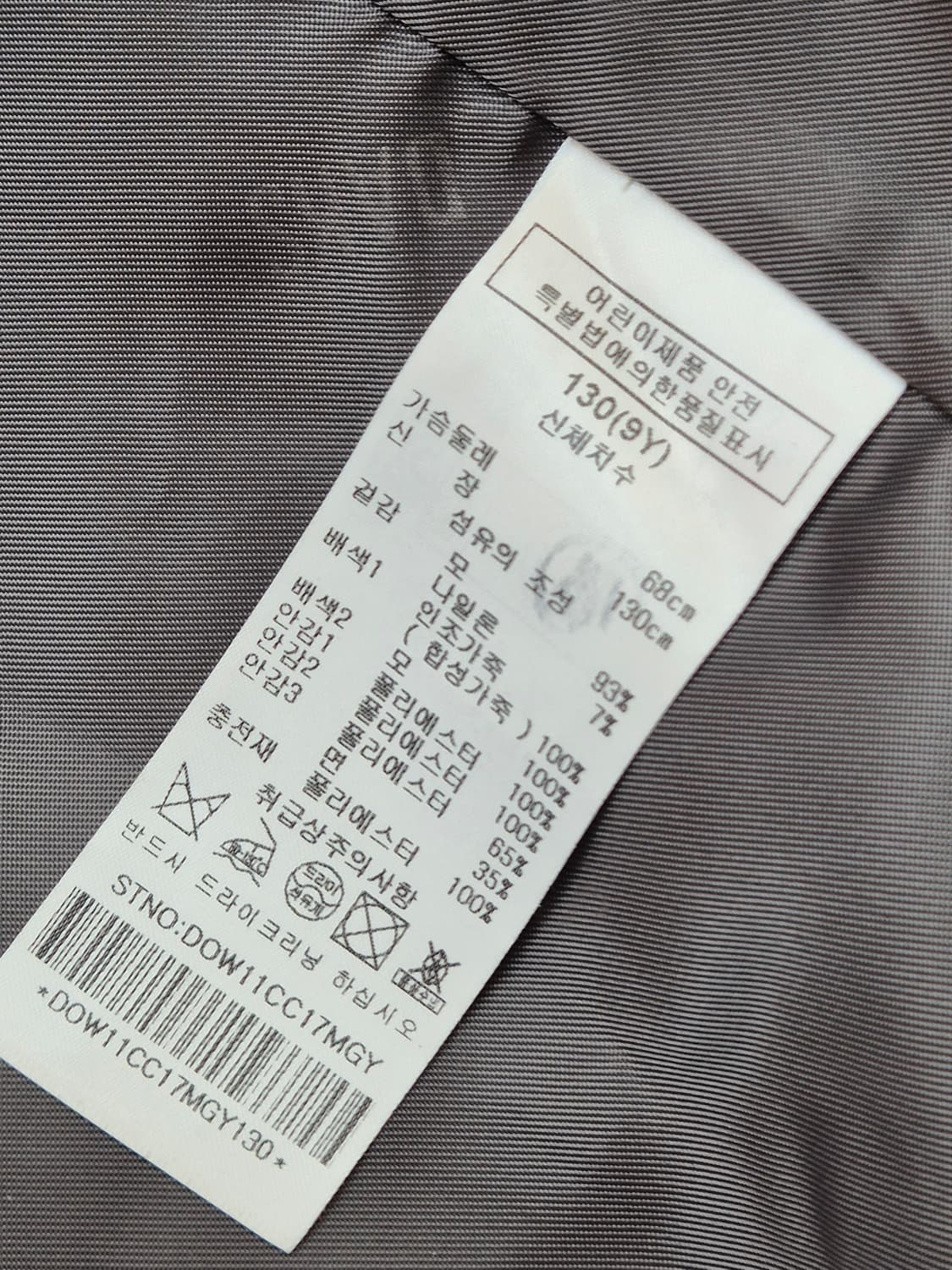 닥스 아동용 더플 코트 130사이즈입니다. 모 93% 함유되어있어 따뜻하 상품이미지7