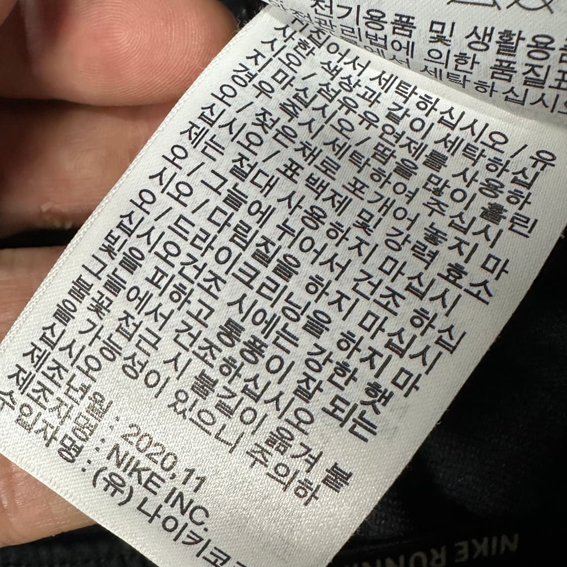 나이키 에센셜 니트 러닝 조거팬츠 XL 상품이미지5