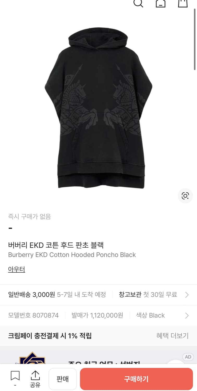 버버리 EKD  코튼 후드 판쵸 블랙(Free) 상품이미지3