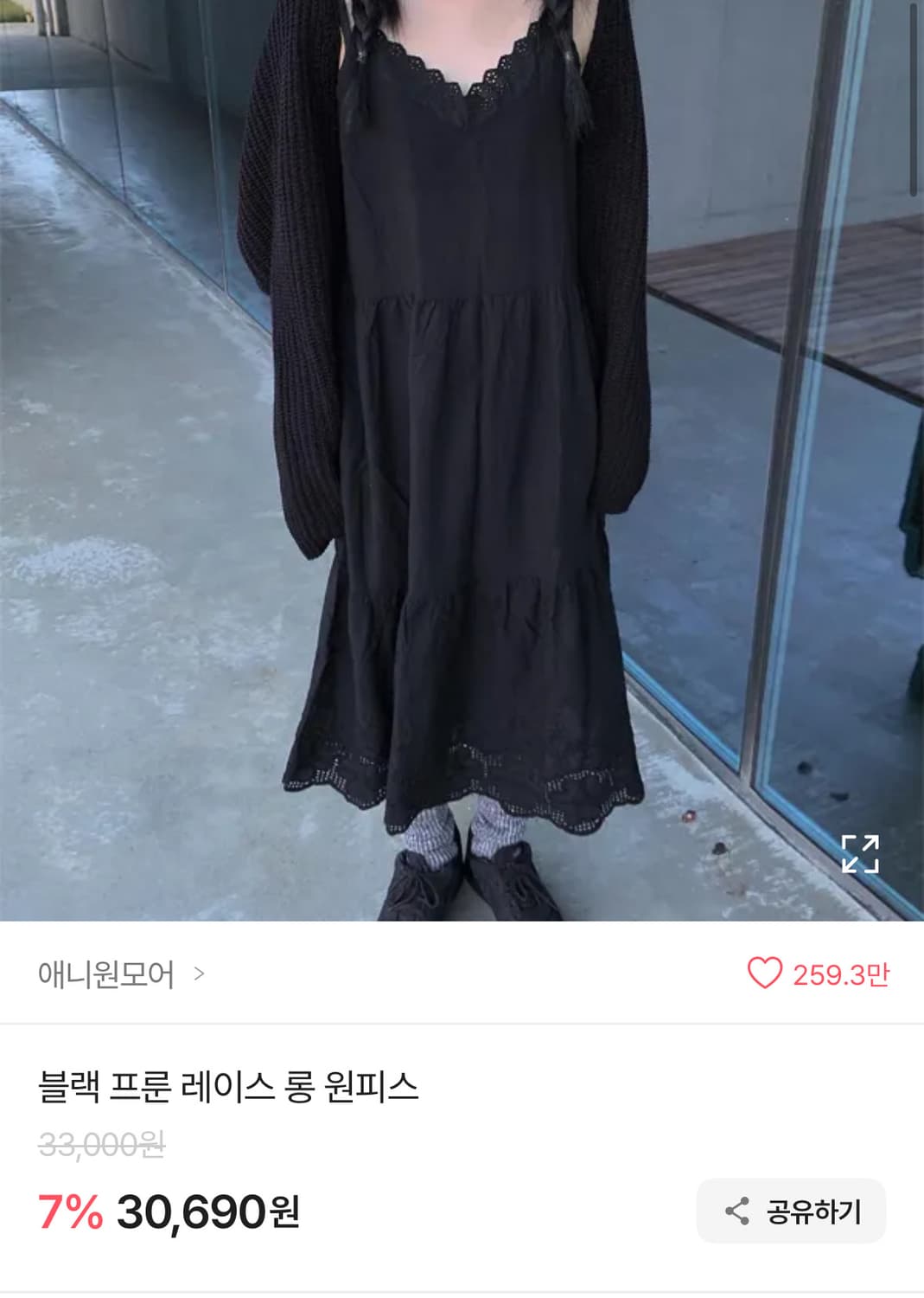 애니원모어 블랙프룬 레이스 롱 원피스 상품이미지1