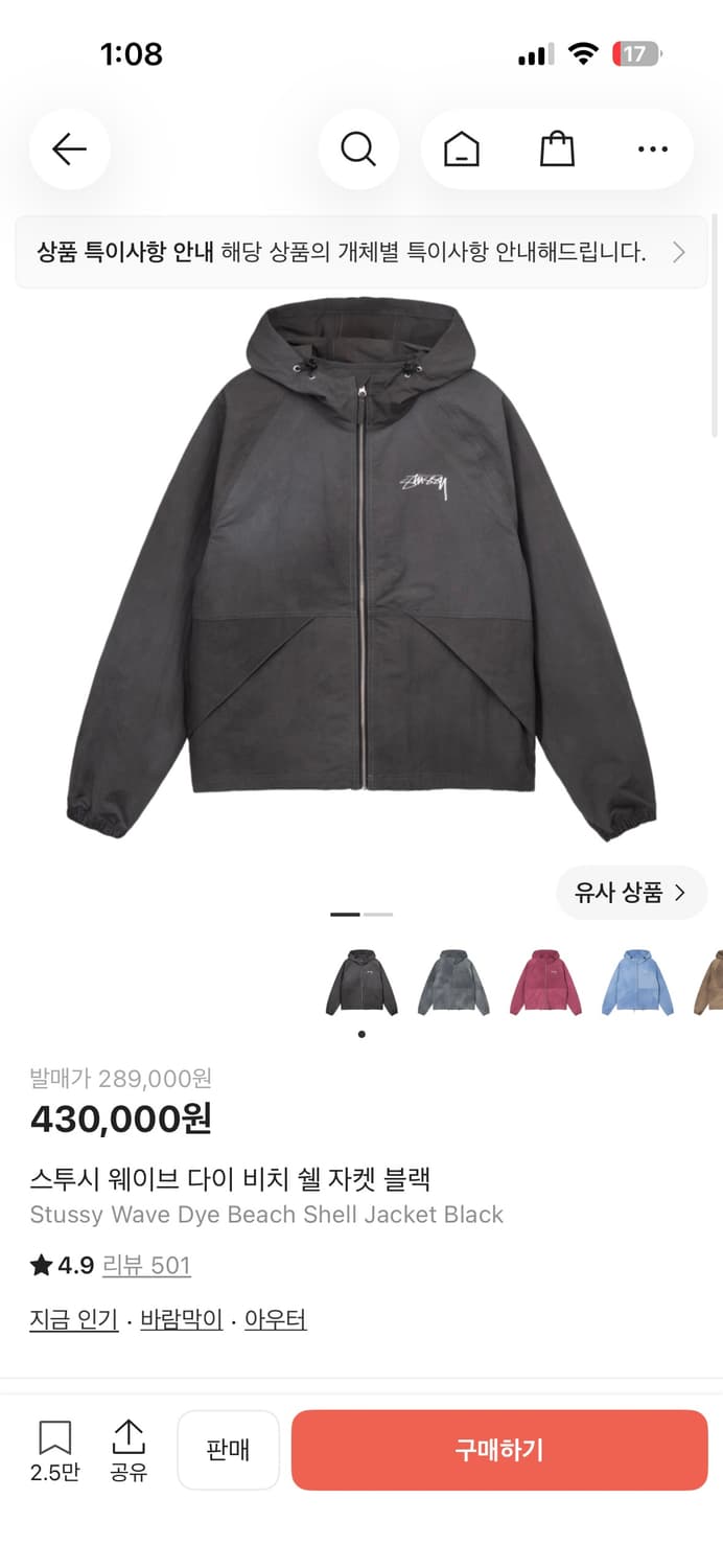 스투시 웨이브 다이 비치쉘 xl 상품이미지1
