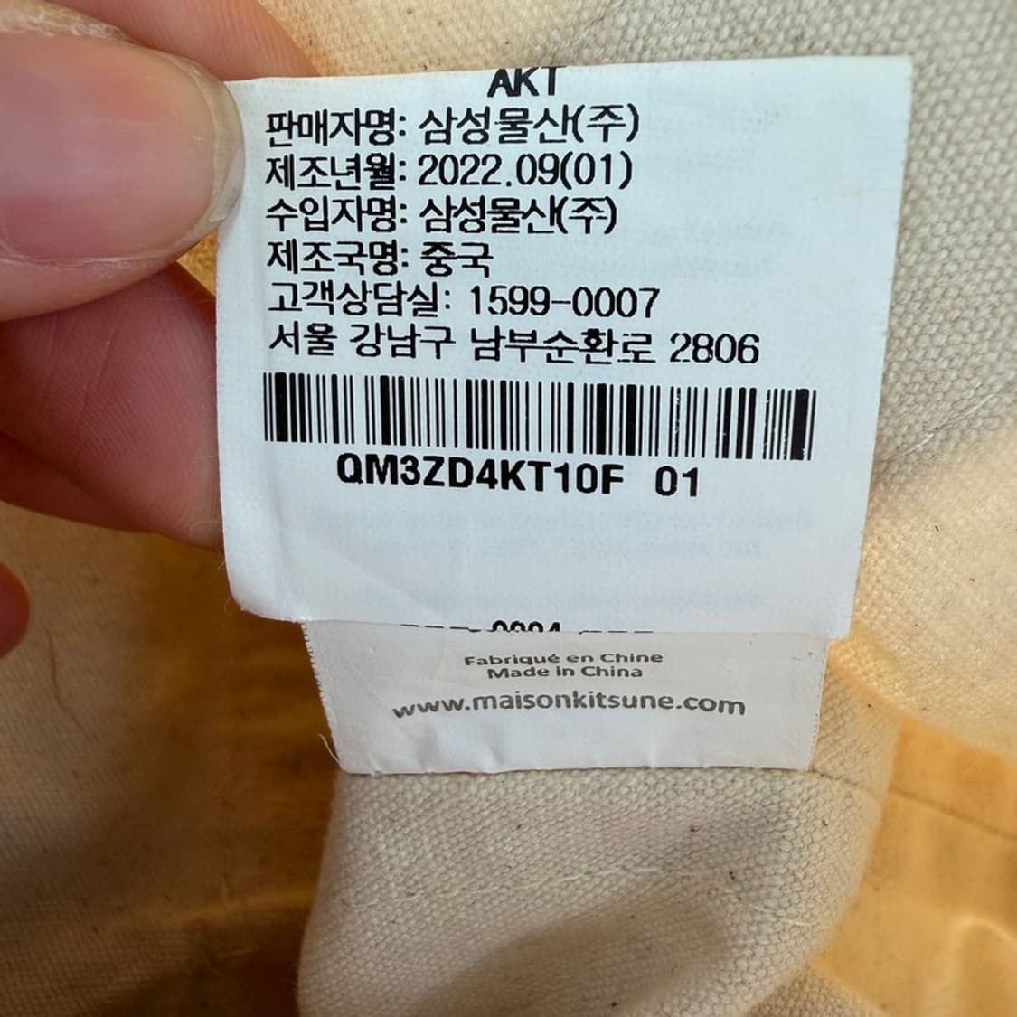 메종키츠네 에코백 상품이미지9