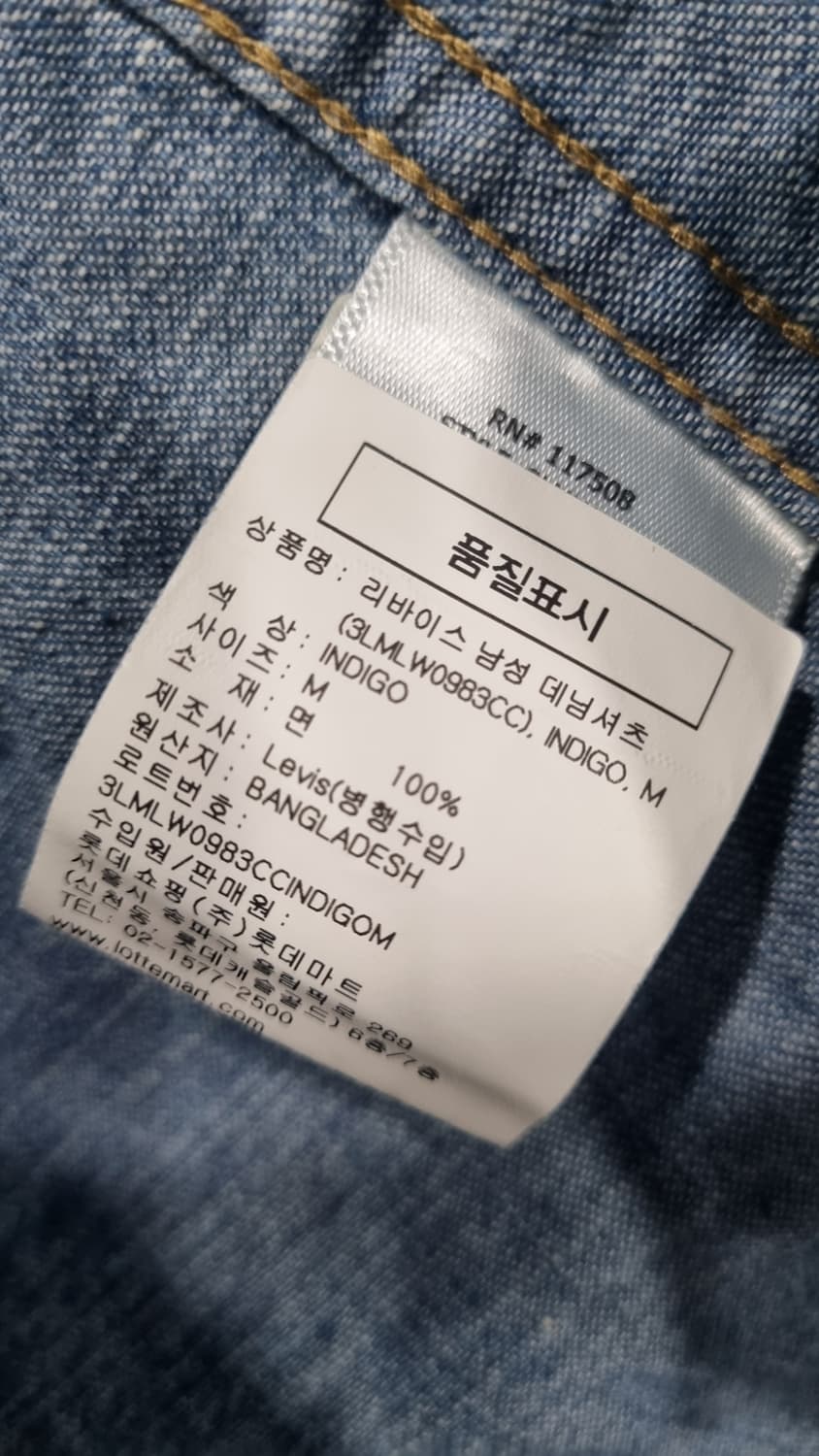 리바이스 청남방 m(국내100~105) 이염 하자xx 상품이미지5