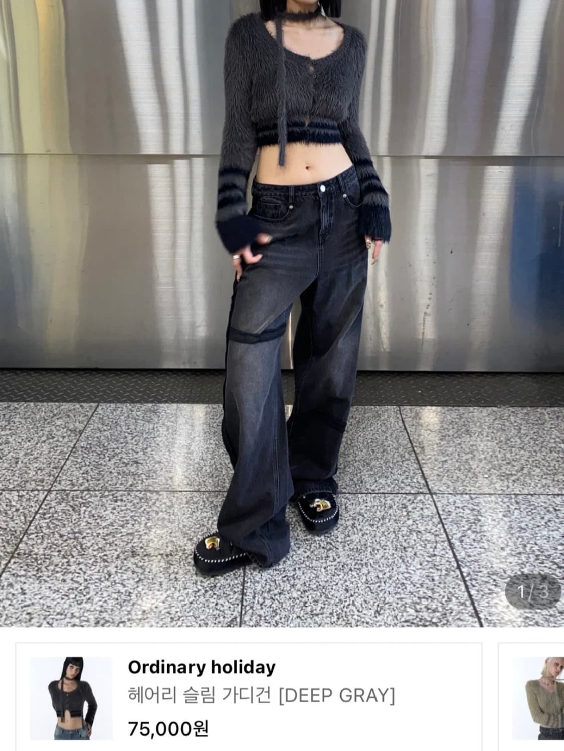 오디너리 홀리데이 헤어리슬림 가디건 [딥그레이] 상품이미지5