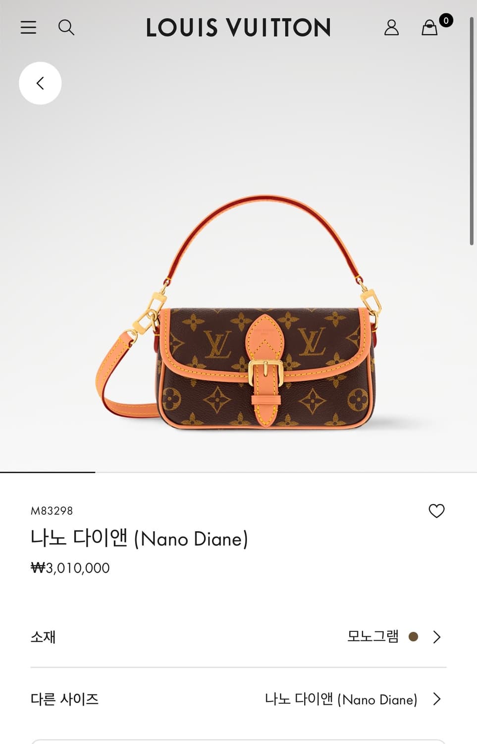 [2025년 10월구매 S+급] 정품 루이비통 나노 다이앤 상품이미지8