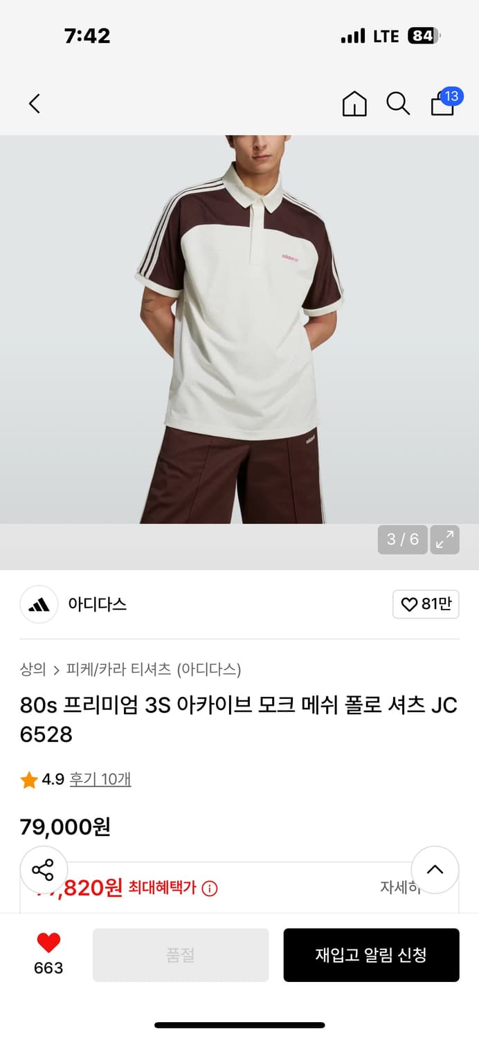 아디다스 폴로 반팔 상품이미지1