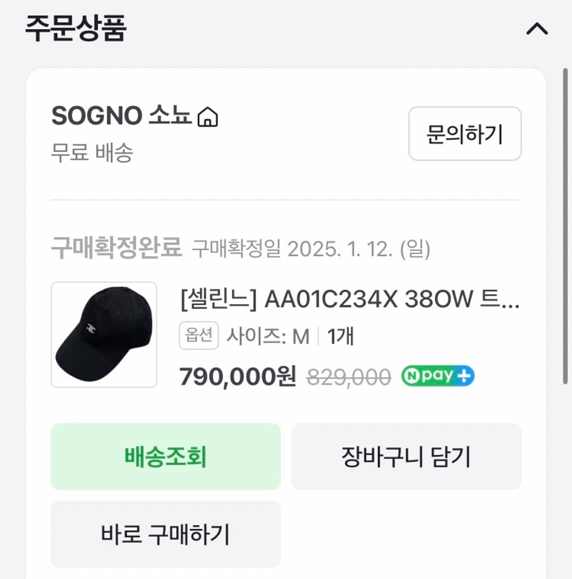 셀린느 볼캡 네이비 상품이미지10