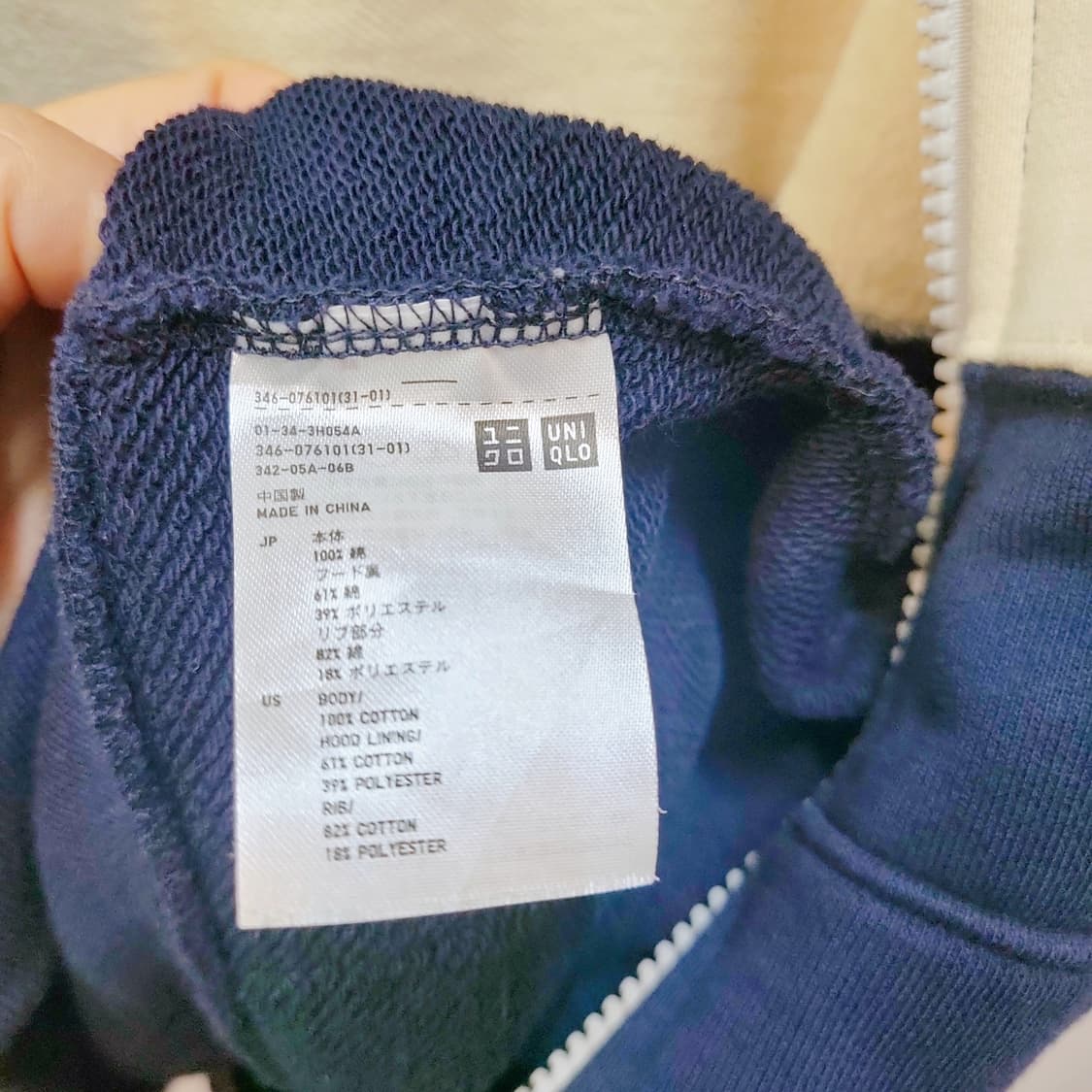 L) 유니클로 배색 후드집업  상품이미지7