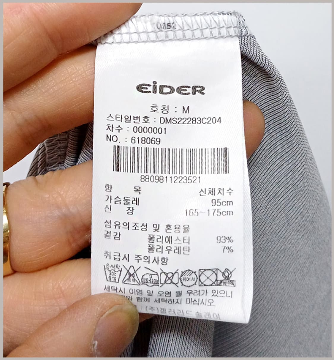 아이더 정품 카라 티셔츠 95 H-809 상품이미지6