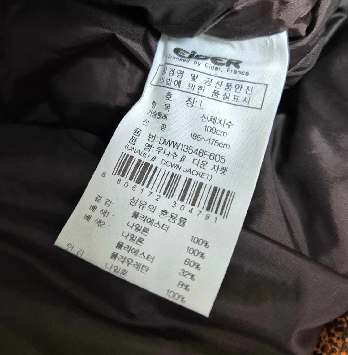 아이더 거위털 700 패딩 상품이미지4