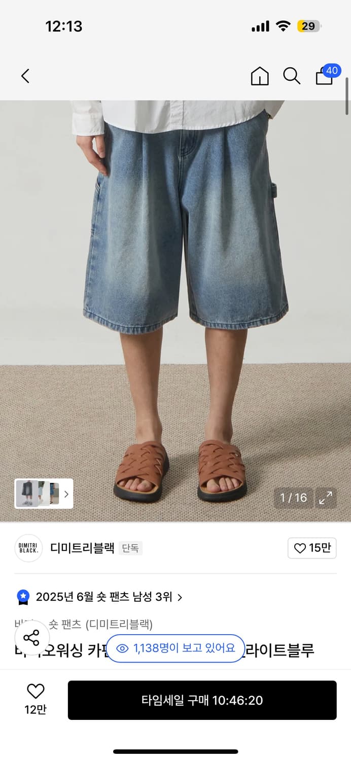 바이오 워싱 버뮤다  상품이미지1