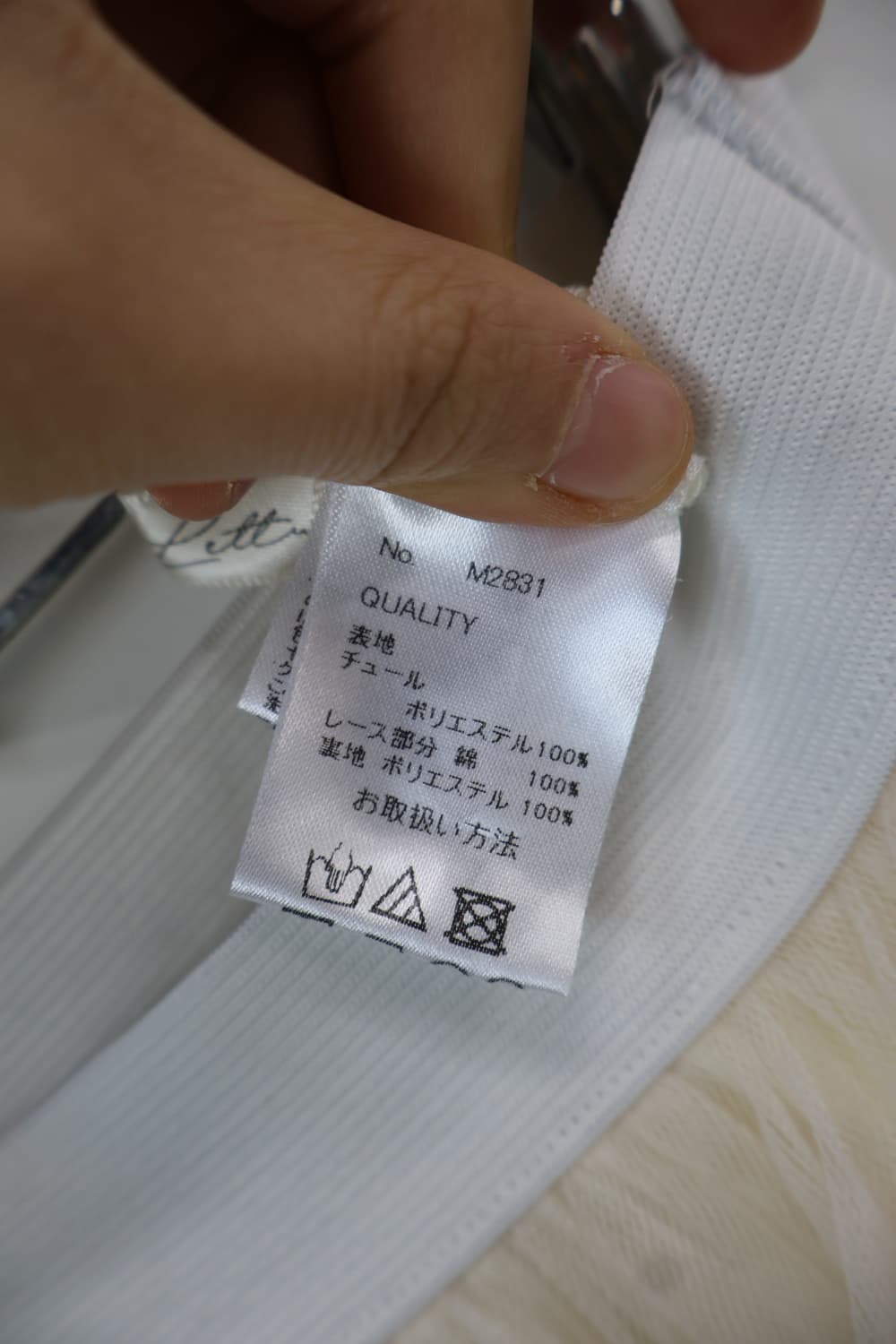 Jpn Cream Asymmetrical Tulle Skirt 상품이미지8