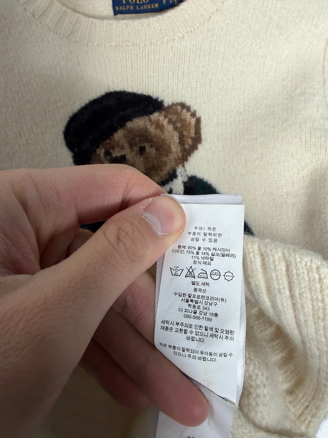 폴로베어 폴로베어니트 폴로니트 폴로랄프로렌 랄프로렌  상품이미지6