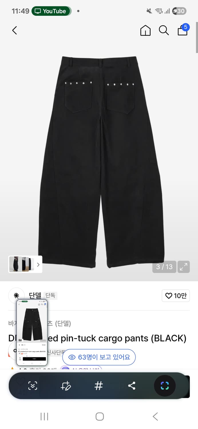 추리닝 바지 상품이미지2