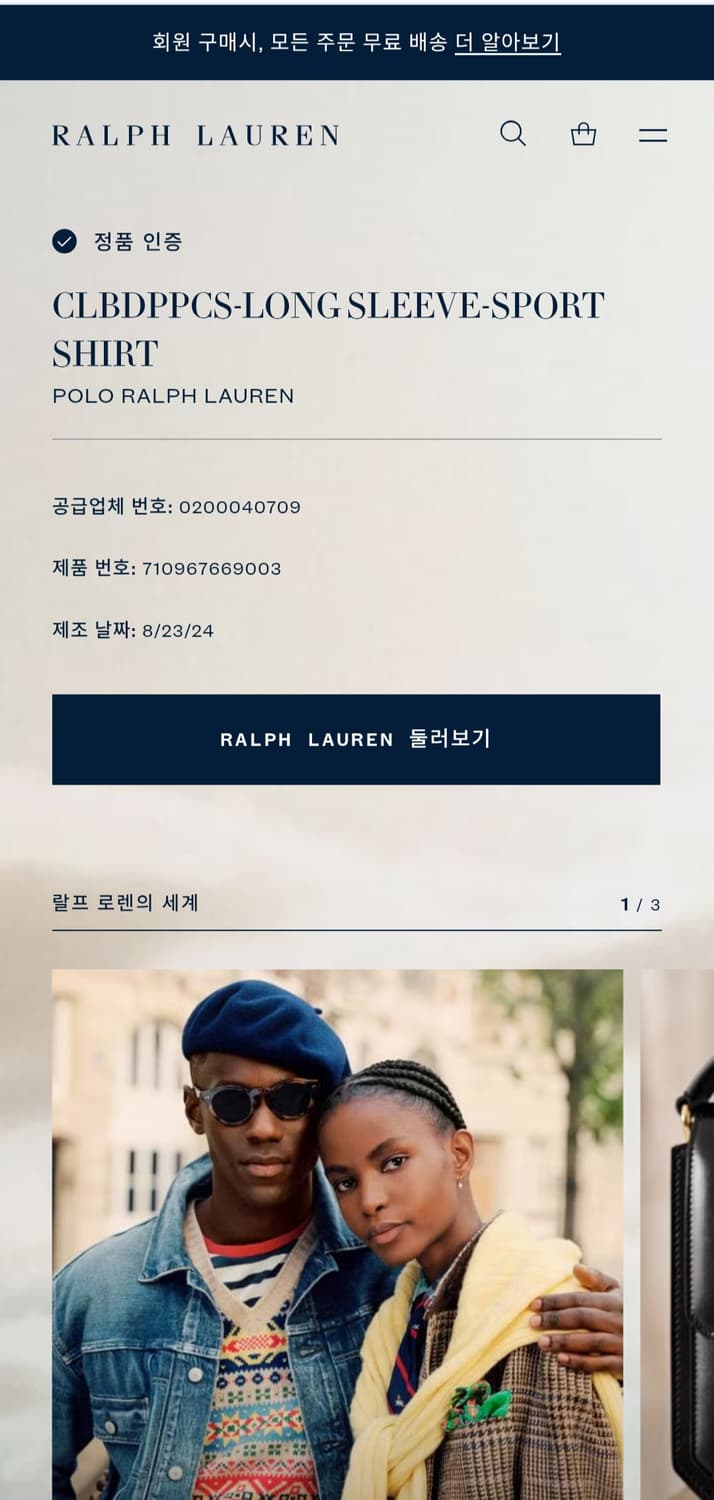 [새상품] 폴로 랄프로렌 린넨 셔츠 남방 클래식 L 상품이미지3