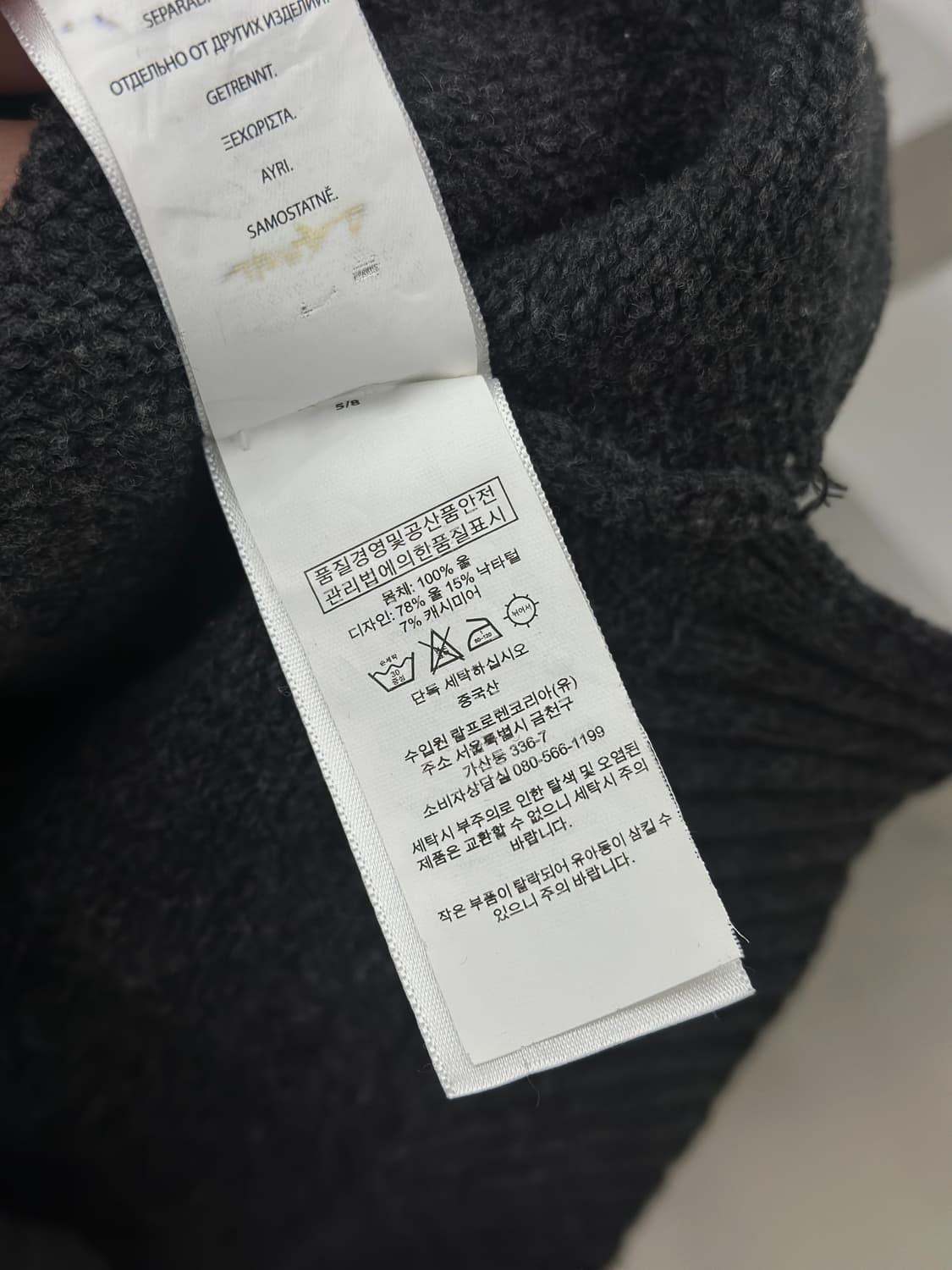 폴로 랄프로렌 해리포터 베어 울 니트 상품이미지6