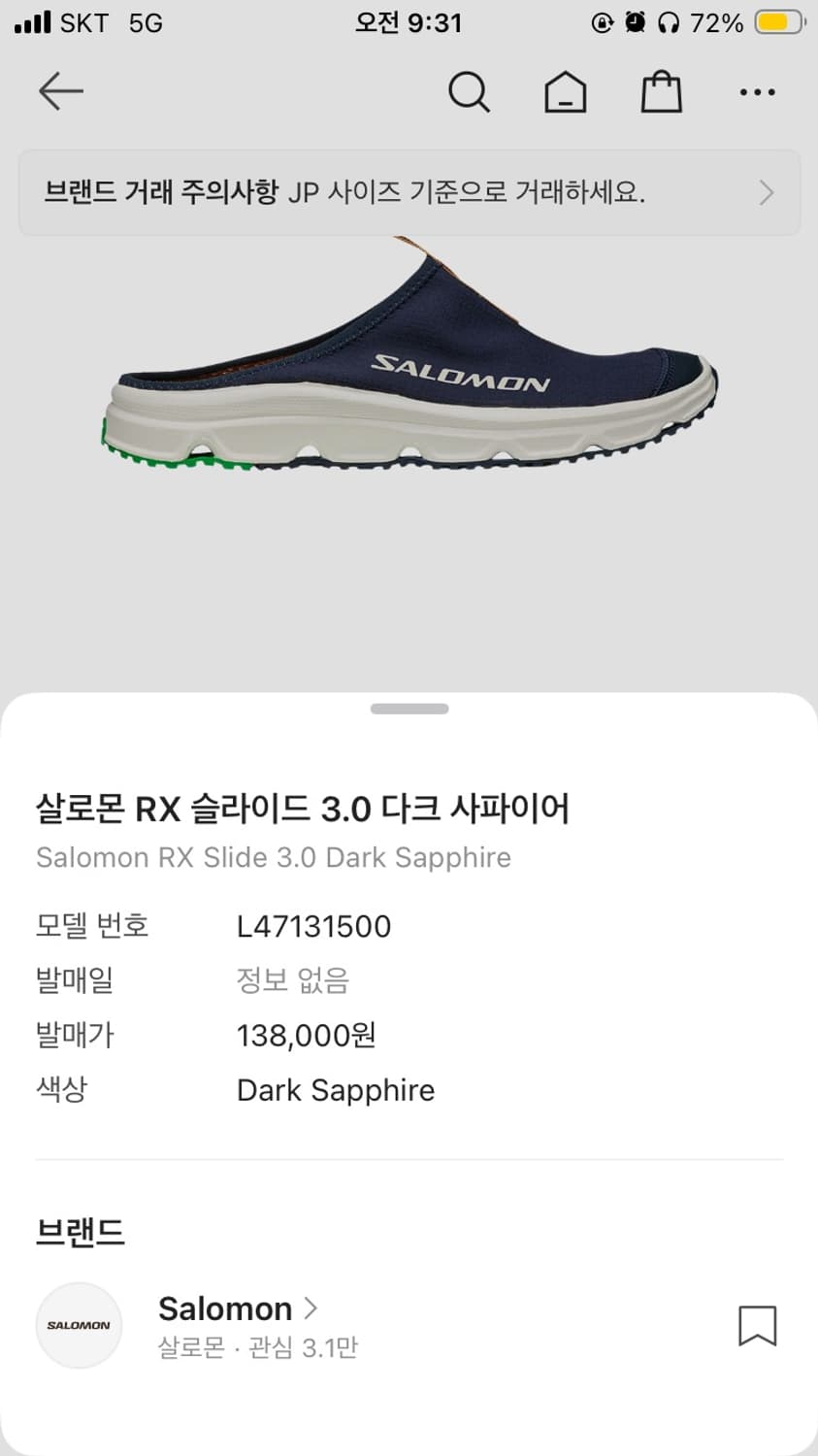 살로몬 RX 슬라이드 다크 사파이어 상품이미지4