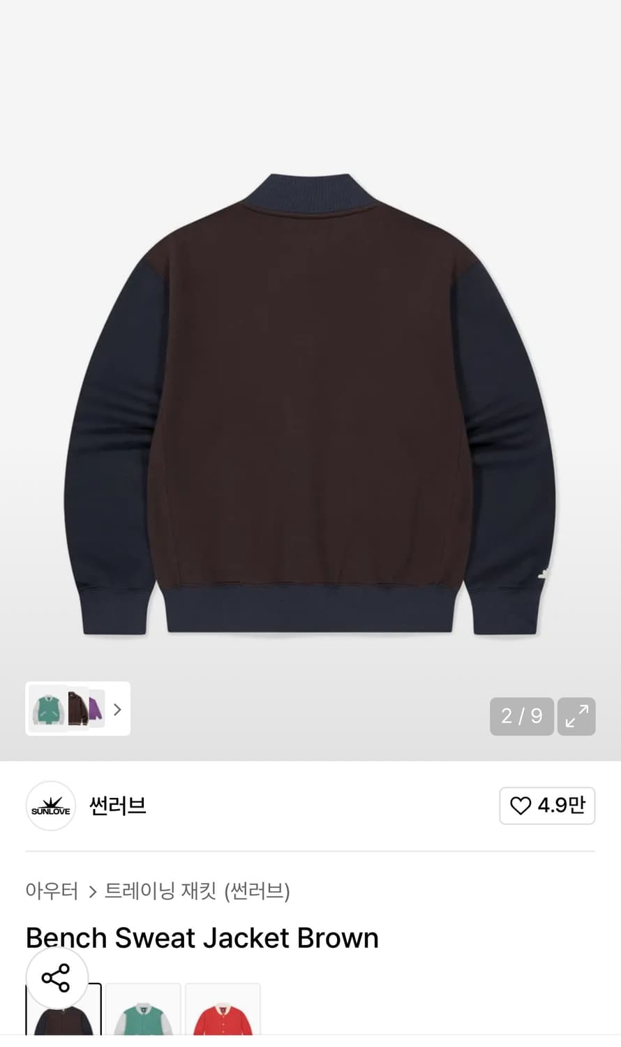 썬러브 sunlove 스웨트 자켓 (M) 상품이미지2