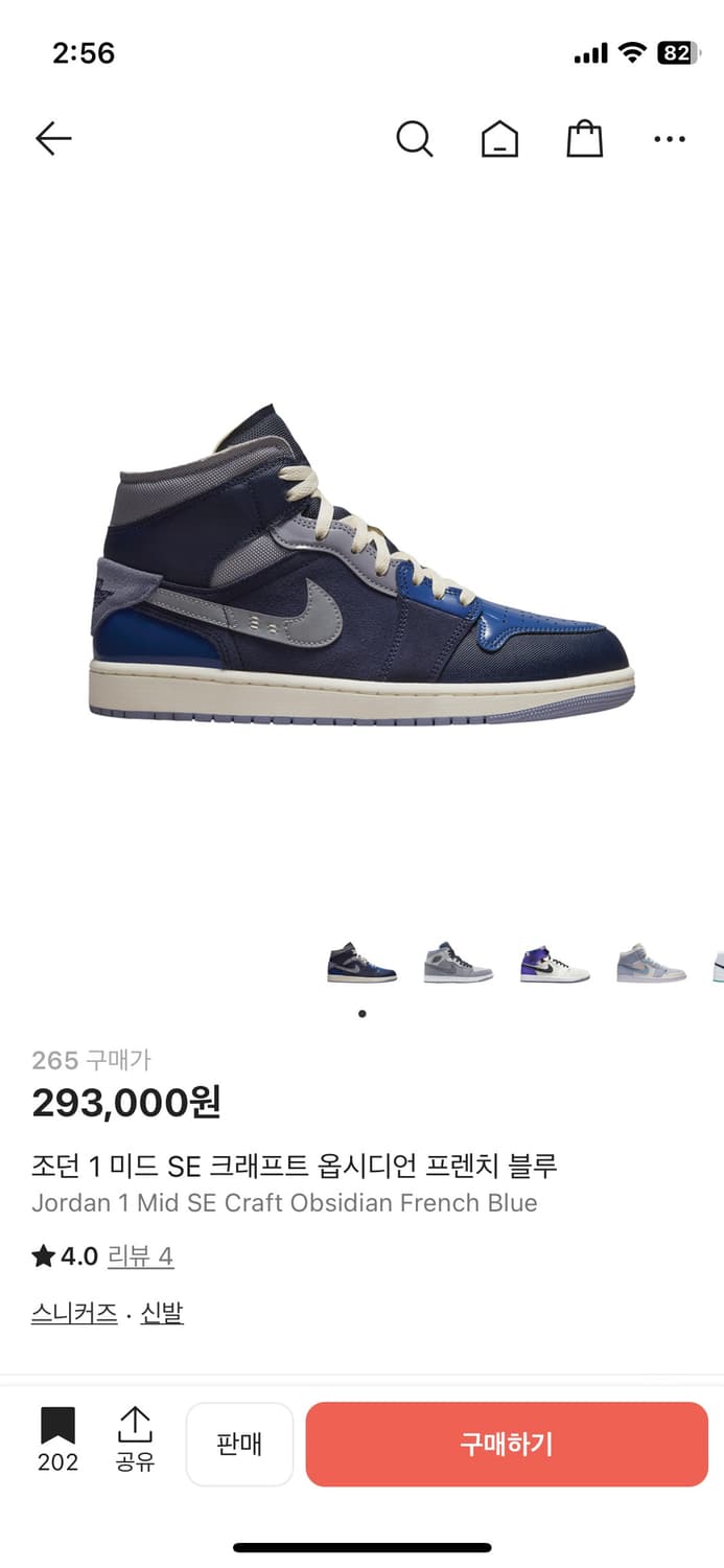 조던 1 미드 SE 크래프트 옵시디언 프렌치 블루 265 판매 상품이미지1