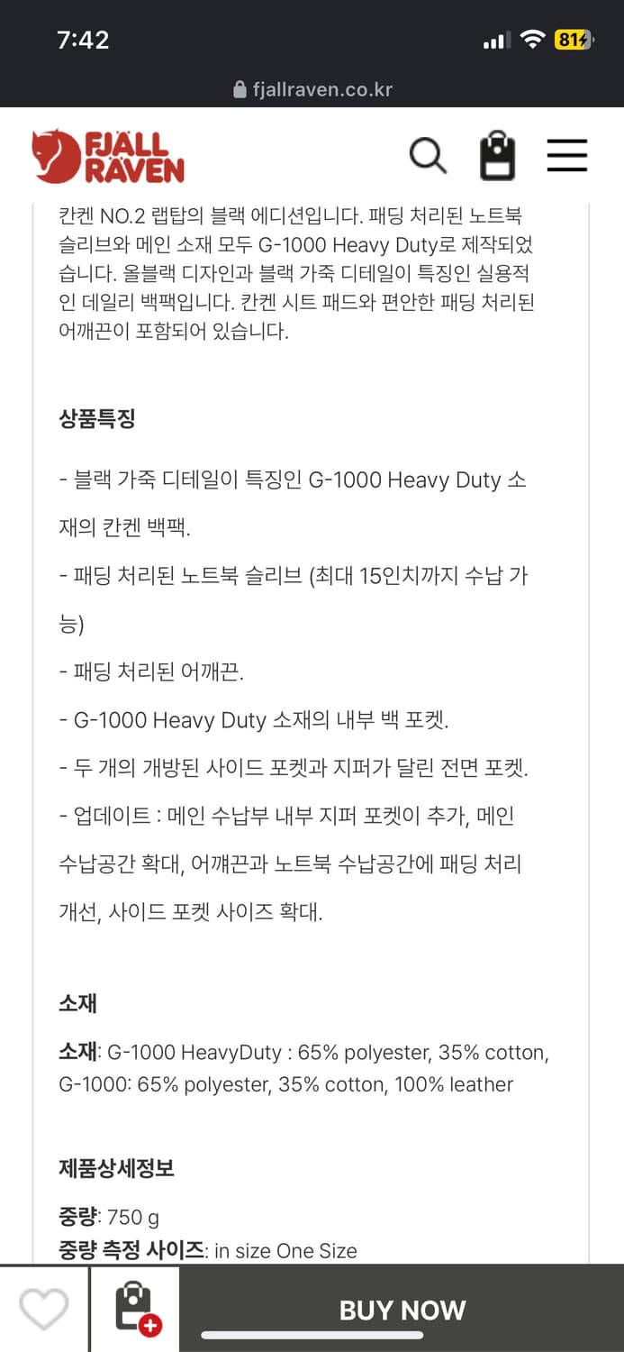 피엘라벤 칸켄 No.2 랩탑 15 블랙 새상품 상품이미지2