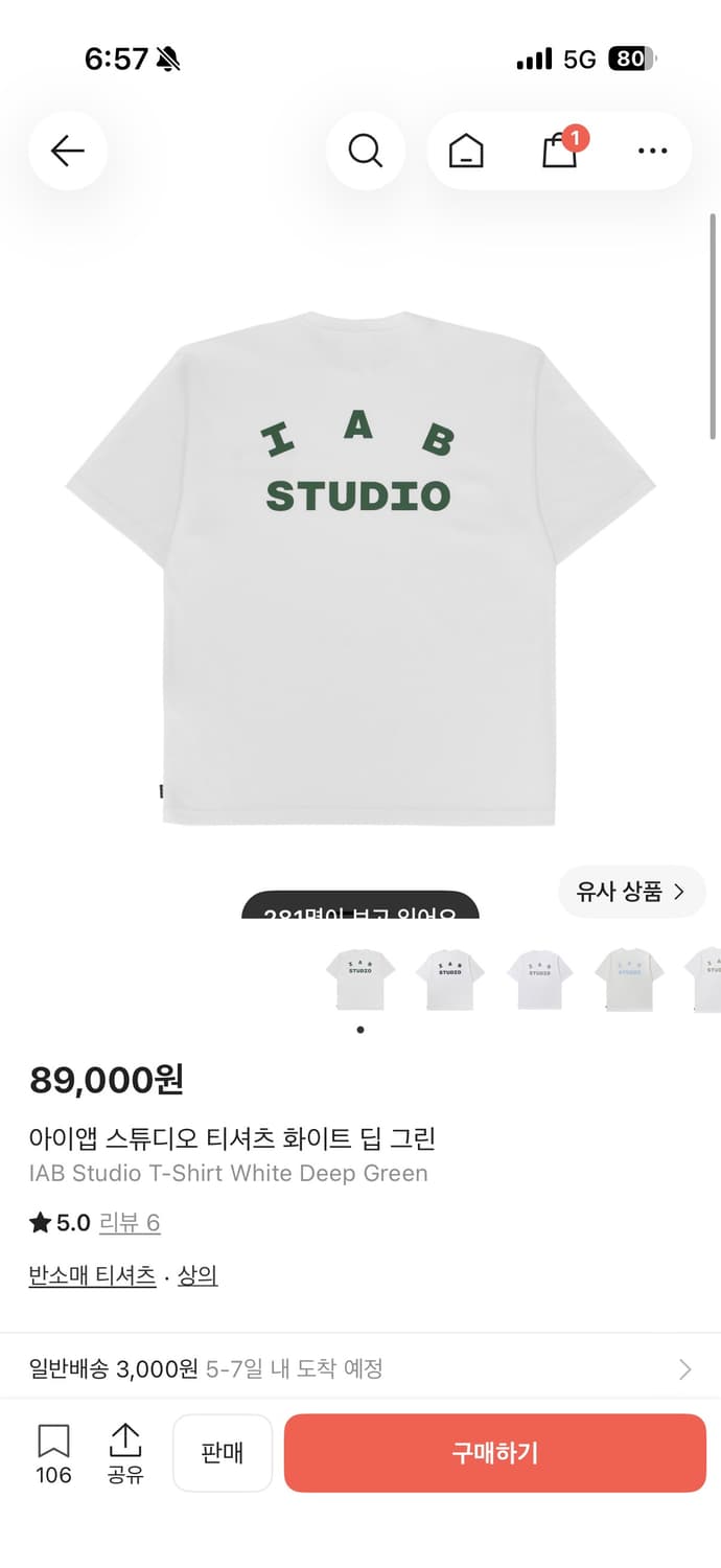 아이앱 스튜디오 화이트 딥그린 L 상품이미지1