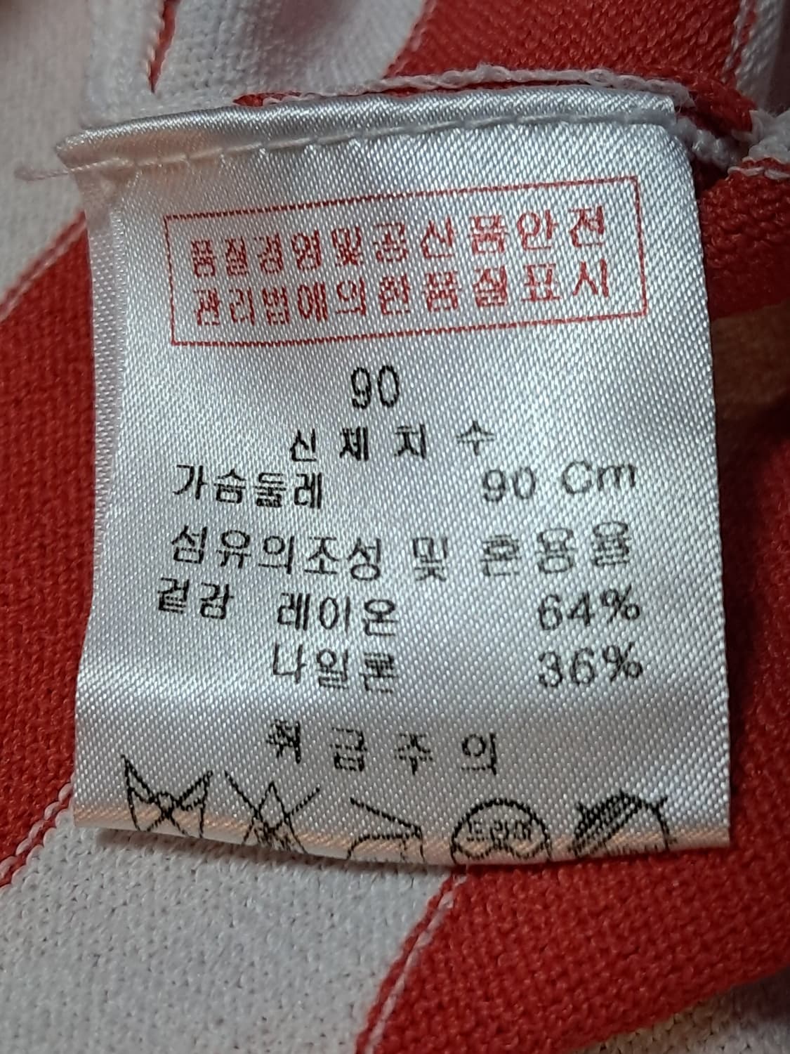 트레비스 반팔티 90 상품이미지9