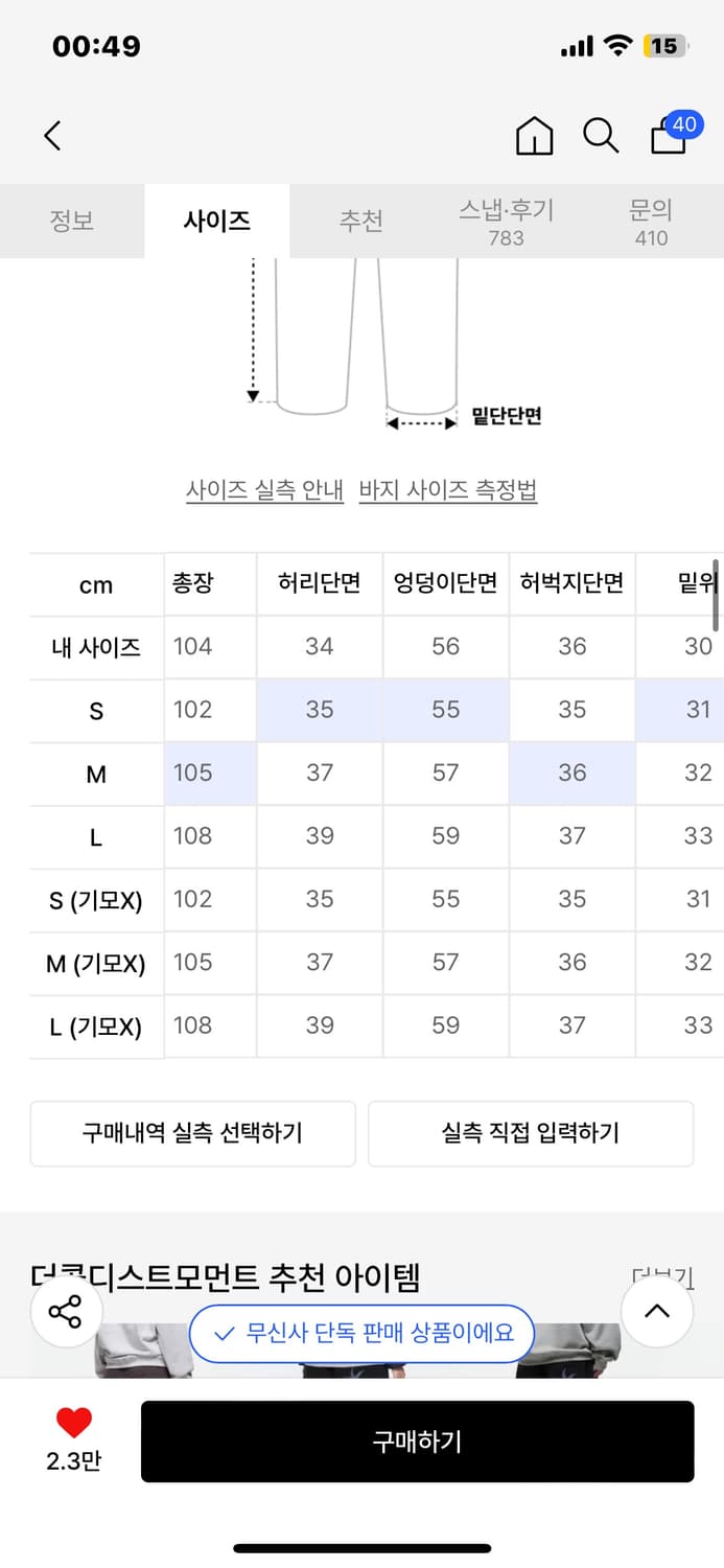 더콜디스트모먼트 TCM starfish sweat pants 상품이미지2