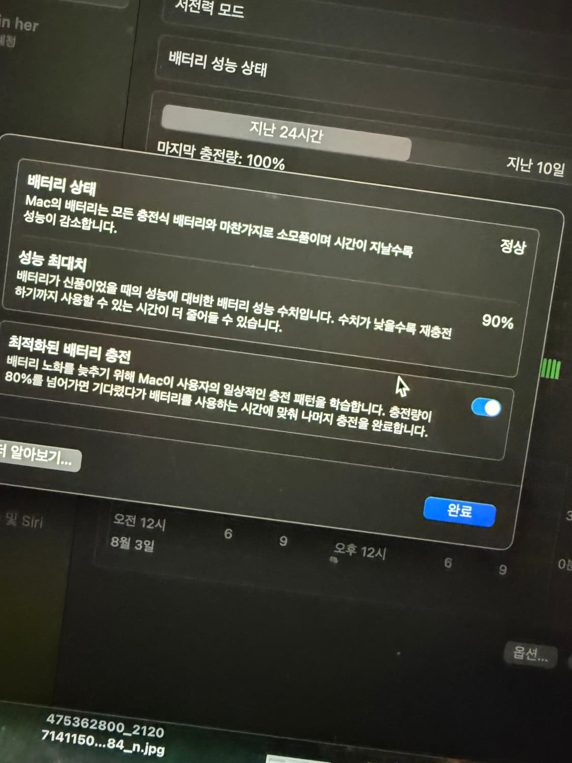 맥북에어 m2 미드나이트 13 8g/255gb MLXY3KH/A 상품이미지7