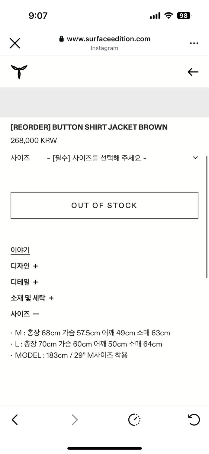 서피스에디션 버튼 셔츠 자켓 브라운 M 상품이미지2