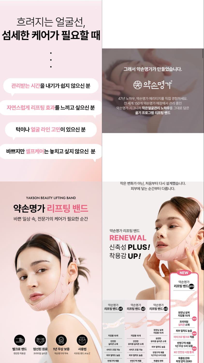 약손명가)골기 리프팅 밴드 pro 상품이미지2