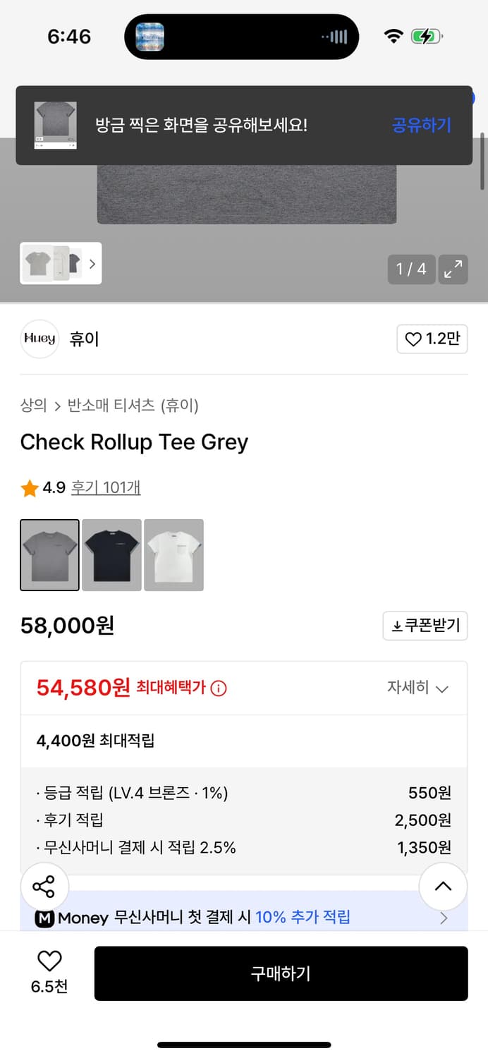 휴이 체크 롤업 반팔티 1사이즈  상품이미지2