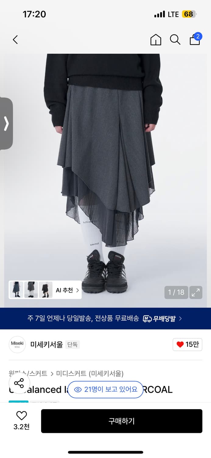 미세키서울 Unbalanced layered skirt 상품이미지1