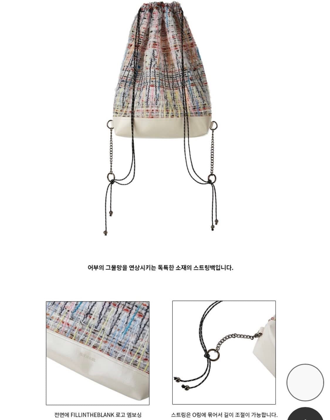 필인더블랭크 피셔맨 스트링백 (태연착용) 상품이미지2