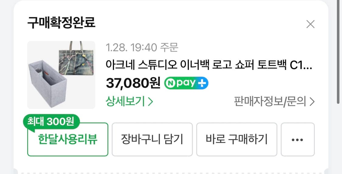 아크네스튜디오 멀티컬러 토트백 상품이미지3